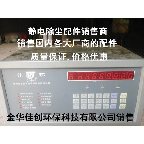 冕宁DJ-96型静电除尘控制器